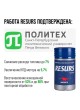 Оптом Добавка в моторное масло ВМПАВТО RESURS UNIVERSAL 50 г  4302