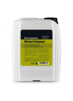 Оптом Гель диэлектрик для мойки двигателя Shine Systems MotorCleaner, 5 л SS805