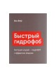 Оптом Гидрофобное покрытие / кварцевое покрытие Complex fire drop 0.25л 1161025