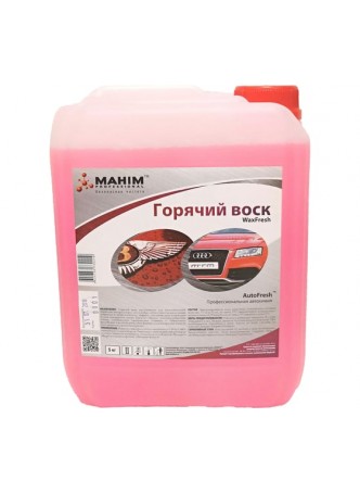 Оптом Горячий воск, 5 л Махим AutoFresh WaxFresh 80878