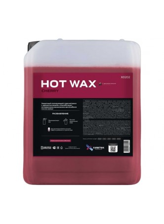 Оптом Горячий воск Химтек HOT WAX CHERRY 5кг Х02025