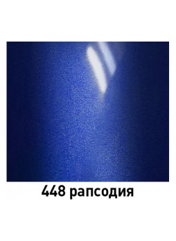 Оптом Готовая автоэмаль MOBIHEL базовая эмаль, металлик, 448 рапсодия, 1 л 41981102