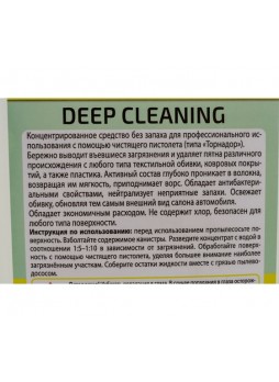 Оптом Химчистка салона Astrohim deep cleaning концентрат 1:5-1:10 AC3411