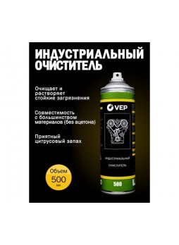Оптом Индустриальный очиститель VEP 500 мл IC00500.12