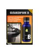 Оптом Керамическое покрытие Defender CeramicPRO 9H 10507