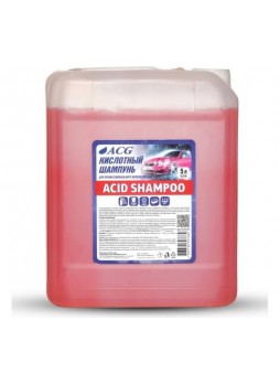 Оптом Кислотный шампунь для ручной мойки автомобиля ACG ACID SHAMPOO 5 л 1023520