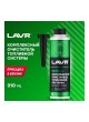 Оптом Комплексный очиститель топливной системы Lavr присадка в бензин на 40-60л 310мл Ln2123