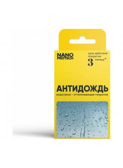 Оптом Комплект салфеток для автомобильного стекла антидождь NANOPROTECH 0115