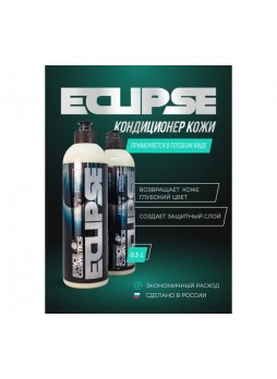 Оптом Кондиционер для кожи Eclipse 5л Space Cosmetics SE-009-5