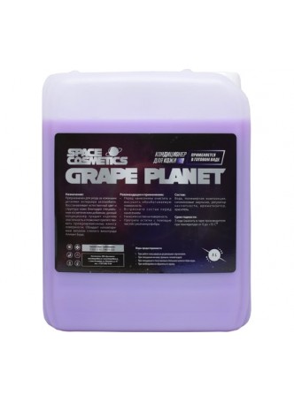 Оптом Кондиционер для кожи Space Cosmetics Grape Planet 5л SGP-031-5