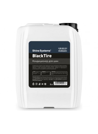 Оптом Кондиционер для шин Shine Systems BlackTire, 5 л SS731