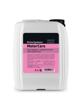 Оптом Консервант подкапотного пространства Shine Systems MotorCare, 5 л SS815