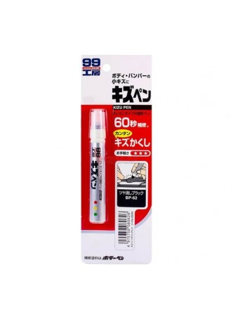 Оптом Краска-карандаш для заделки царапин SOFT99 08062 KIZU PEN матово-черный, 20 г 7557