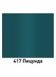 Оптом Краска MOBIHEL 417 Пицунда, аэрозоль, 520 мл 40958002А