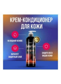Оптом Крем-кондиционер для кожи Megvit 500 мл LEATHER CARE MEGVIT