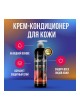 Оптом Крем-кондиционер для кожи Megvit 500 мл LEATHER CARE MEGVIT