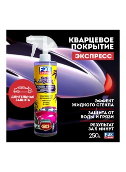Оптом Кварцевое покрытие для защиты кузова автомобиля Fox Chemie SHINE ARMOR 500 мл LMF90