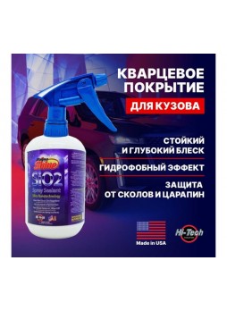Оптом Кварцевое защитное покрытие для кузова HI-TECH INDUSTRIES Magna Shine Spray Sealant 500 мл SIO2-18