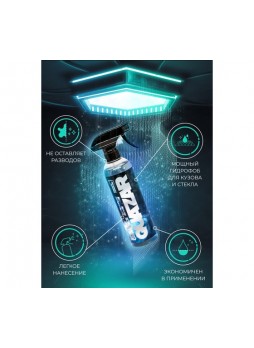 Оптом Кварцевое защитное покрытие Space Cosmetics Quazar 500 мл SQ-003-0.5