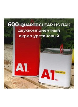 Оптом Ллак A1 600 Quartz Clear HS 5л+2.5л,  в компл. с отвердителем 600QC-5000