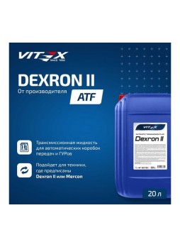 Оптом Масло для автоматических трансмиссий VITEX Dexron 2 20 л Specifications: General Motors Dexron II D Соответствует спецификации MB 236.6/236.7, MAN 339 Typ Z1/V1, ALLISON C4, CATERPILLAR TO-2, ZF TE-ML 09/11A/14A v312606