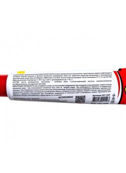 Оптом Масло-смазка многофункциональная Multipurpose ЕР-0 Grease (0.1 л) DDE 241-543