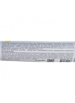 Оптом Масло-смазка многофункциональная Multipurpose ЕР-1 Grease 0,1л DDE 241-536