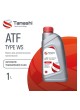 Оптом Масло трансмиссионное Tamashi 1л ATF TYPE WS (Toyota TYPE WS/Mazda ATF FZ/Mitsubishi ATF J3/Nissan MATIC S) ATFTWS1