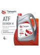 Оптом Масло трансмиссионное Tamashi 4л ATF DEXRON VI (Ford MERCON, MB: 236.41, Volvo 97341, DEXRON II/III) ATFTDEX4