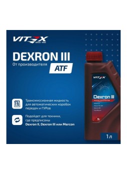 Оптом Масло VITEX Dexron 3 Specifications: General Motors Dexron III 1л V312301