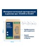 Оптом Материал нетканый протирочный TORK Advanced в рулонах, арт 352200, 1-сл., белый 25830