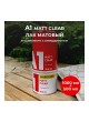 Оптом Матовый лак A1 MATT CLEAR для авто, в комплекте с отвердителем 1 л + 0.5 л S1-601CM-1500