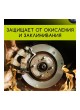 Оптом Медная смазка Defender 10102