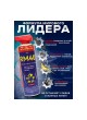 Оптом Многоцелевая проникающая смазка RM-40 540 мл, аэрозоль RM-768