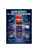 Оптом Многоцелевая проникающая смазка RM-40 540 мл, аэрозоль RM-768