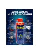 Оптом Многоцелевая проникающая смазка RM40 210 мл RM-766