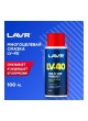 Оптом Многоцелевая смазка LAVR LV-40 100 мл Ln1496