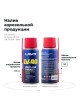 Оптом Многоцелевая смазка LAVR LV-40 100 мл Ln1496