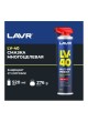 Оптом Многоцелевая смазка LAVR LV-40, 520 мл Ln1453