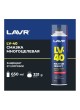Оптом Многоцелевая смазка LAVR LV-40 650 мл Ln3504