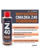 Оптом Многоцелевая усиленная смазка ZOLDER Z40 235 мл ЭК000144115