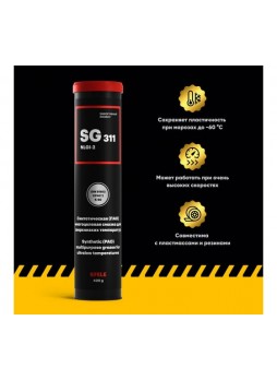 Оптом Морозостойкая смазка EFELE SG-311 400 г 0091198