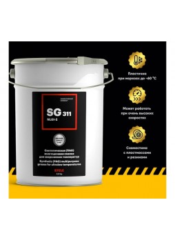 Оптом Морозостойкая смазка EFELE SG-311 4.5 кг / Аналог Molykote BG-555 0091433