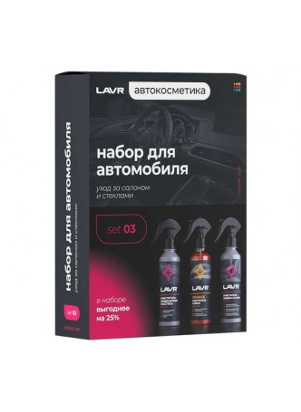 Оптом Набор для автомобиля LAVR Интерьер №1 mini Ln9125