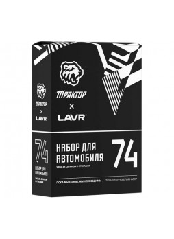 Оптом Набор для автомобиля LAVR Трактор х №74 mini / Ln9128