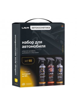 Оптом Набор для экстерьера автомобиля LAVR Ln9122