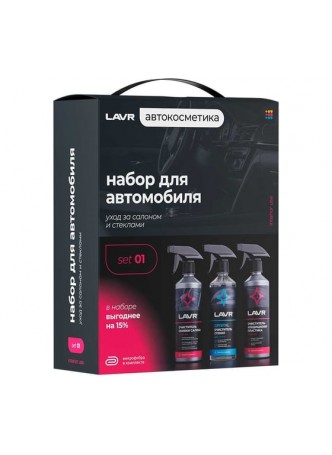 Оптом Набор для интерьера автомобиля LAVR Ln9121