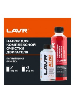 Оптом Набор: раскоксовывание двигателя (ML-202) + промывка двигателя Lavr Ln2505