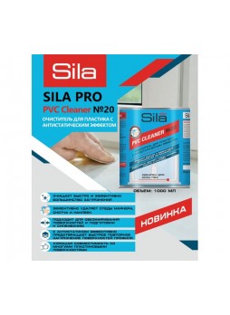 Оптом Нерастворяющий очиститель для пвх пластика Sila pro pvc cleaner 1000 мл PRO №20
