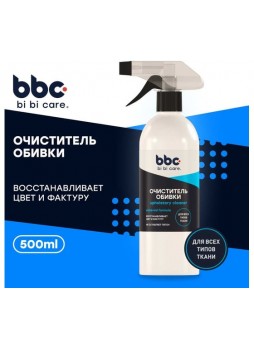 Оптом Очиститель BiBiCare обивки, 550мл 4014